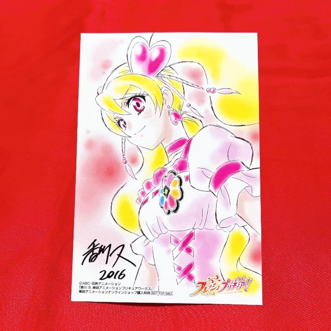 PreCure Works Bonus Cure Peach
PreCure Works Bonus Cure Peach