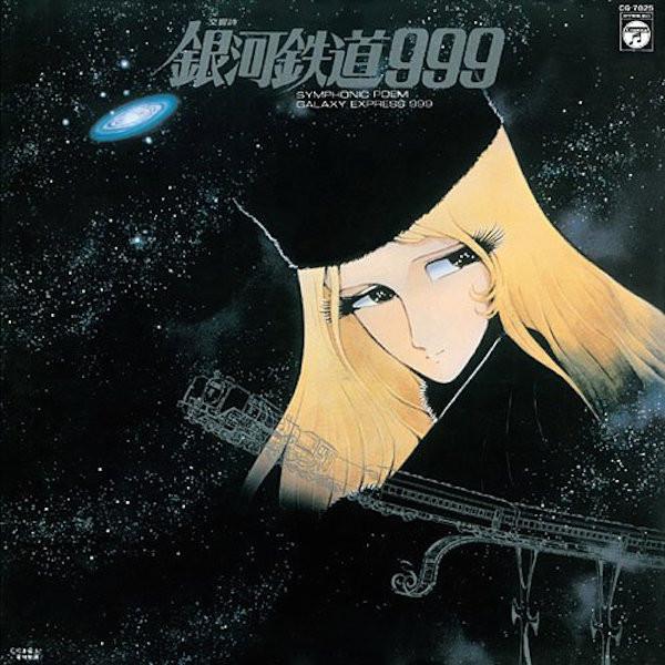 CD NOZOMI AOKI - Symphonic Poem Galaxy Express 999 = COCX36076 Columbia 2010 Japan ObiSoundtracks & Musicals Used
CD NOZOMI AOKI - Symphonic Poem Galaxy Express 999 = COCX36076 Columbia 2010 Japan ObiSoundtracks & Musicals Used
