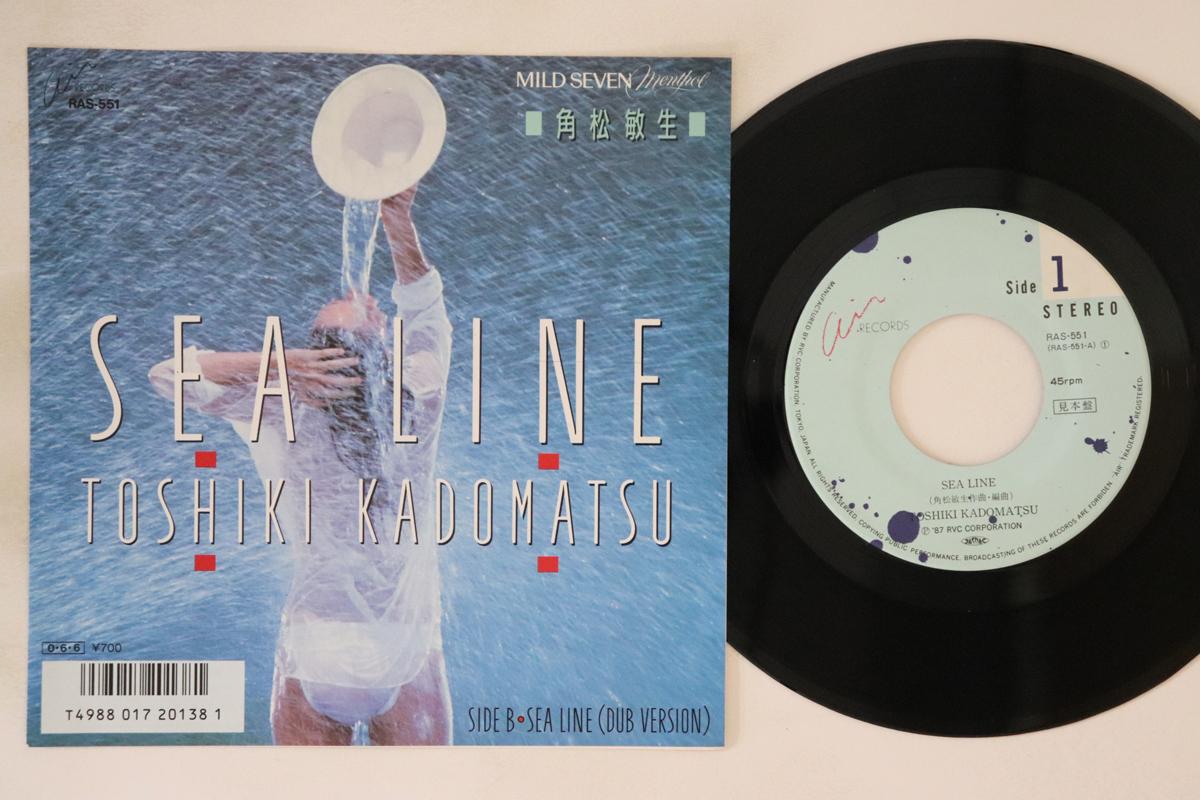 7inch Record TOSHIKI KADOMATSU - Sea Line / Sunset Of Micro Beach RAS551PROMO AIR 1987 Japan Japanese Pop/Rock Used
7inch Record TOSHIKI KADOMATSU - Sea Line / Sunset Of Micro Beach RAS551PROMO AIR 1987 Japan Japanese Pop/Rock Used