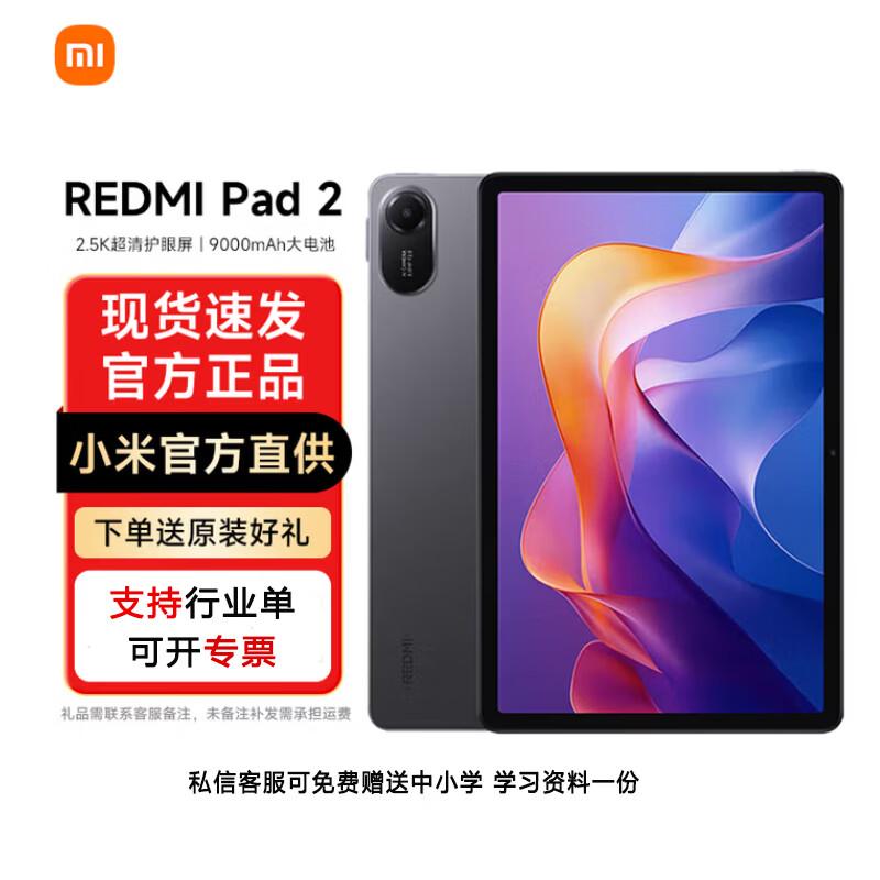 Xiaomi Redmi Pad 2 11-inch Tablet (CN version)
Xiaomi Redmi Pad 2 11-inch Tablet (CN version)