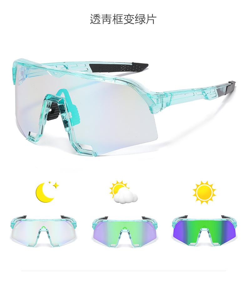 Cycling glasses color-changing men and women marathon running mountain bike windshield sports outdoor
Cycling glasses color-changing men and women marathon running mountain bike windshield sports outdoor