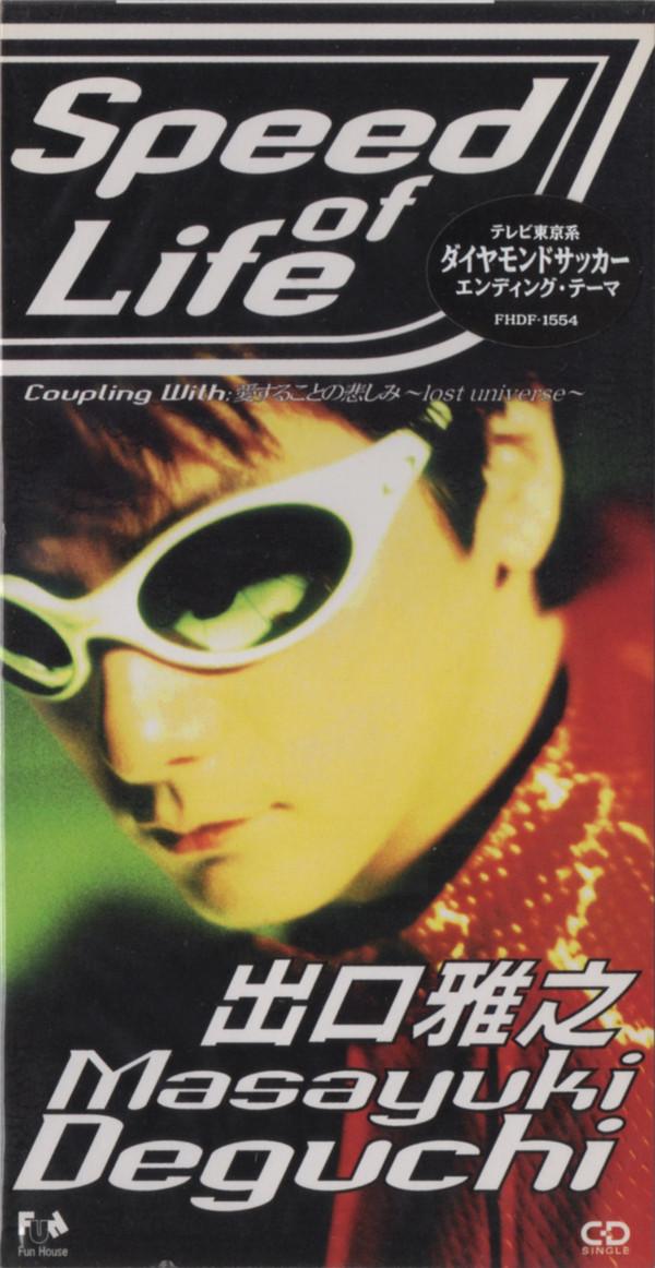 CD MASAYUKI DEGUCHI; RIICHI MINAMI - SPEED OF LIFE FHDF1554 Fun House 1996 Japan Rock Used
CD MASAYUKI DEGUCHI; RIICHI MINAMI - SPEED OF LIFE FHDF1554 Fun House 1996 Japan Rock Used