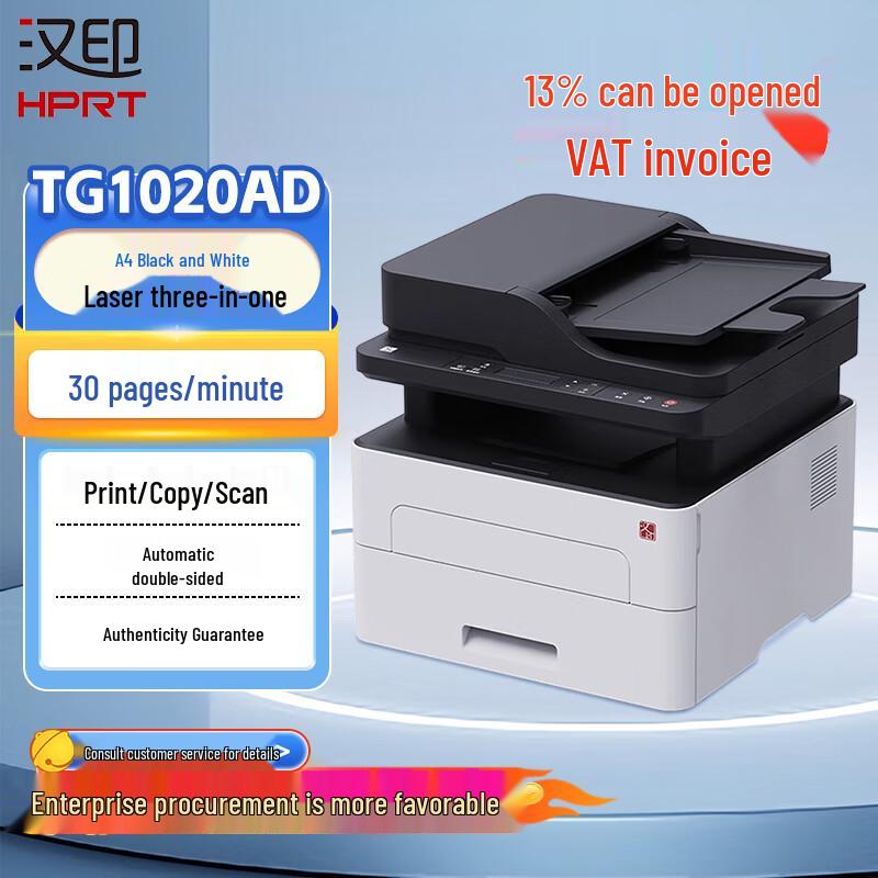 HPRT TG1020AD A4 Multifunction Laser Printer CN plug (adapter included)
HPRT TG1020AD A4 Multifunction Laser Printer CN plug (adapter included)