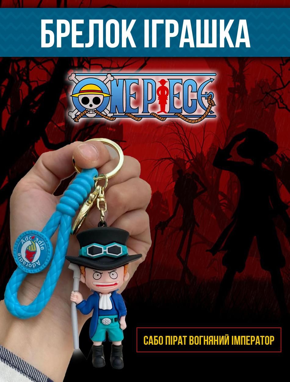 Ван Піс брелок One piece Великий куш Сабо пірат Вогняний Імператор брелок фігурка для ключів 7.5 синій
Ван Піс брелок One piece Великий куш Сабо пірат Вогняний Імператор брелок фігурка для ключів 7.5 синій