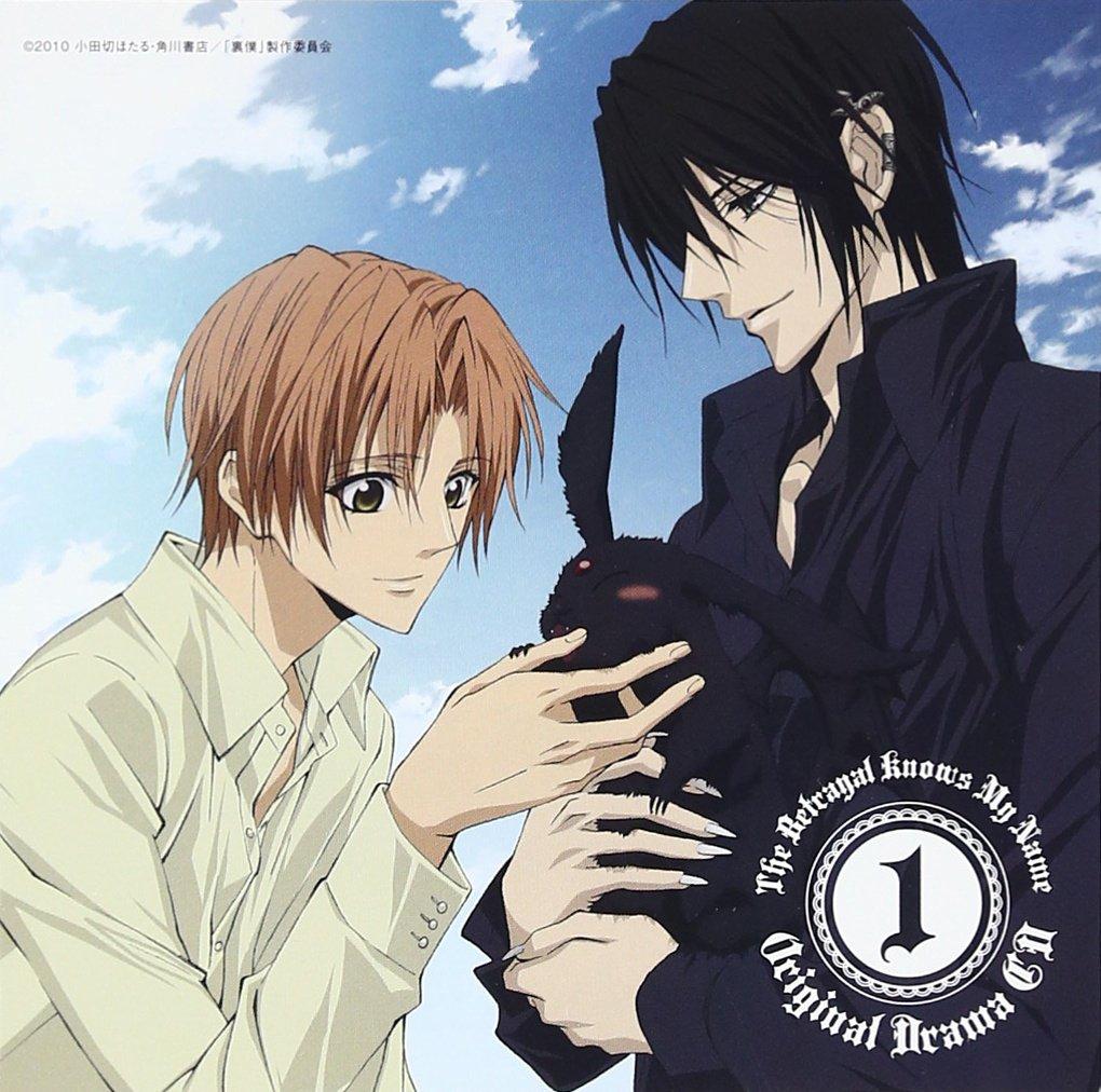Betrayal Knows My Name Original Drama CD 1
Betrayal Knows My Name Original Drama CD 1