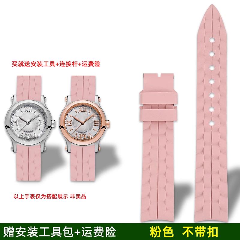 For Chopin Happy Sport series Happy Diamond waterproof fluororubber watch strap with high-quality bracelet bracelet for ladies 18-16mm
For Chopin Happy Sport series Happy Diamond waterproof fluororubber watch strap with high-quality bracelet bracelet for ladies 18-16mm
