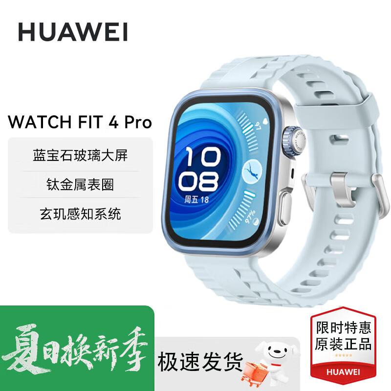 HUAWEI WATCH FIT 4 Pro Smartwatch (CN version)
HUAWEI WATCH FIT 4 Pro Smartwatch (CN version)