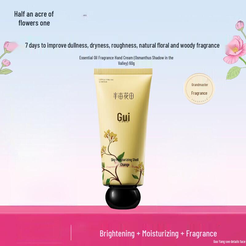 Half-acre Flower Field Osmanthus Scented Hand Cream
Half-acre Flower Field Osmanthus Scented Hand Cream