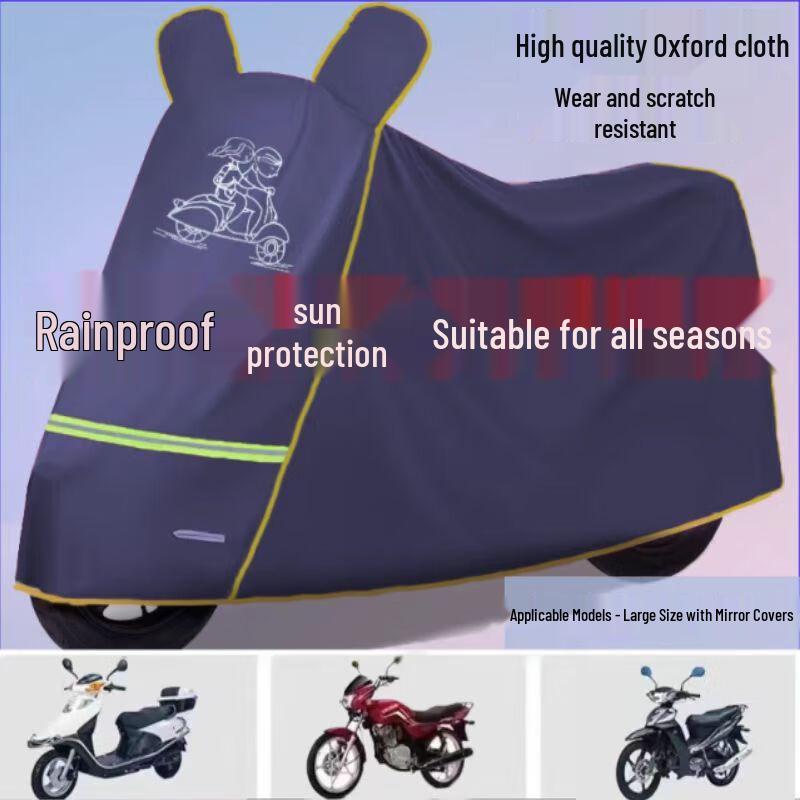Yuansun Electric/Motorcycle Rain & Dust Cover
Yuansun Electric/Motorcycle Rain & Dust Cover