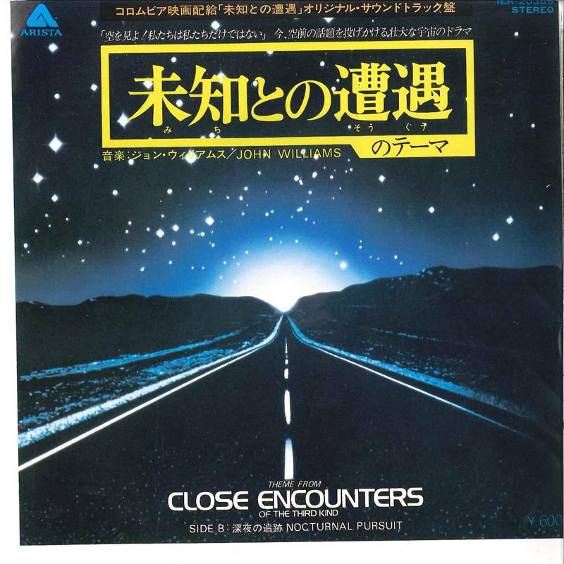 7inch Record JOHN WILLIAMS - Theme From Close Encounters Of The IER20389 ARISTA 1977 Japan Soundtracks & Musicals Used
7inch Record JOHN WILLIAMS - Theme From Close Encounters Of The IER20389 ARISTA 1977 Japan Soundtracks & Musicals Used