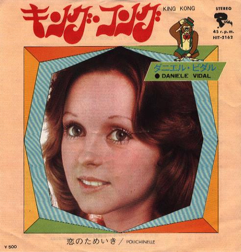 7inch Record DANIELE VIDAL - King Kong / Polichinelle HIT2162 RIVIERA 1974 Japan Pop Used
7inch Record DANIELE VIDAL - King Kong / Polichinelle HIT2162 RIVIERA 1974 Japan Pop Used