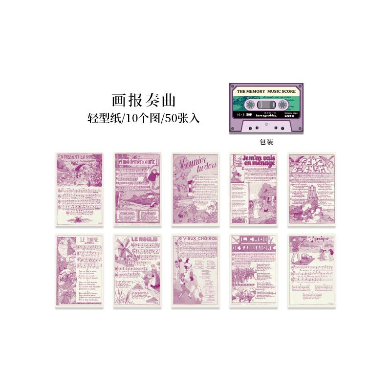 50pcs/lot Memo Pads Material Paper movement Junk Journal Scrapbooking Cards Retro Background Decoration Paper
50pcs/lot Memo Pads Material Paper movement Junk Journal Scrapbooking Cards Retro Background Decoration Paper