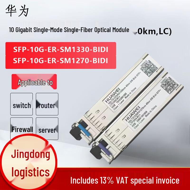 Huawei 10G SFP+ ER BIDI Optical Transceiver Pair
Huawei 10G SFP+ ER BIDI Optical Transceiver Pair