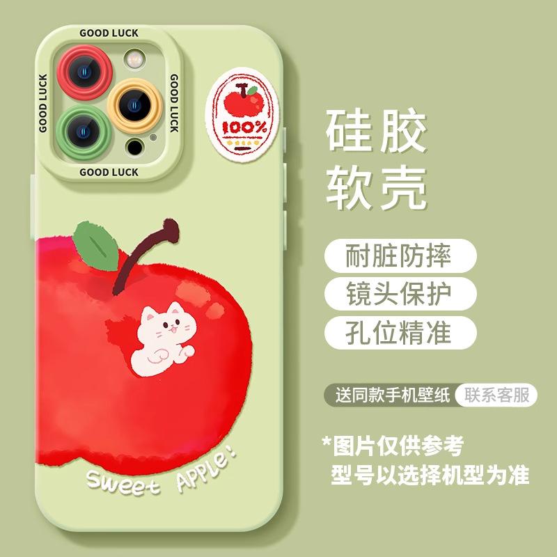 Red Apple iphone16promax mobile phone case all-inclusive silicone anti-drop soft case iphone 11
Red Apple iphone16promax mobile phone case all-inclusive silicone anti-drop soft case iphone 11