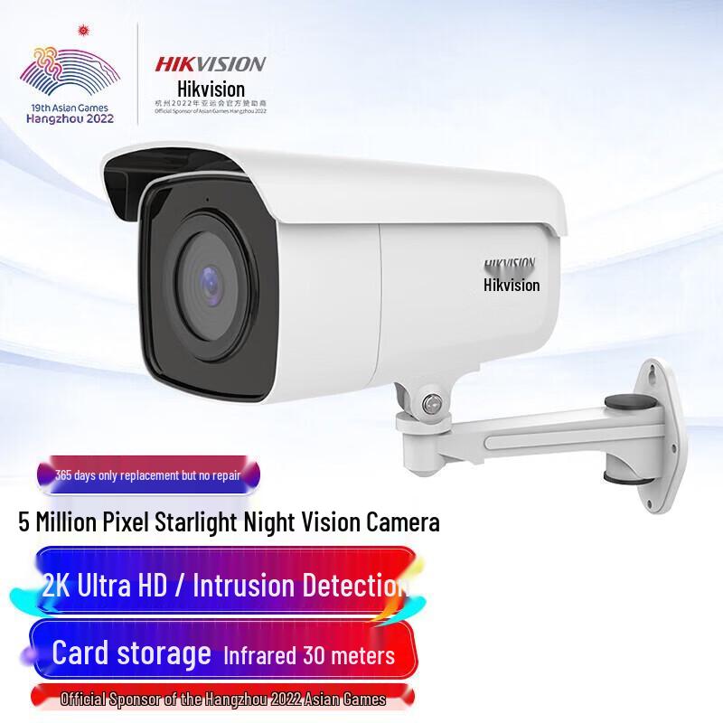 Hikvision 5MP Starlight PoE IP Camera CN plug (adapter included)
Hikvision 5MP Starlight PoE IP Camera CN plug (adapter included)