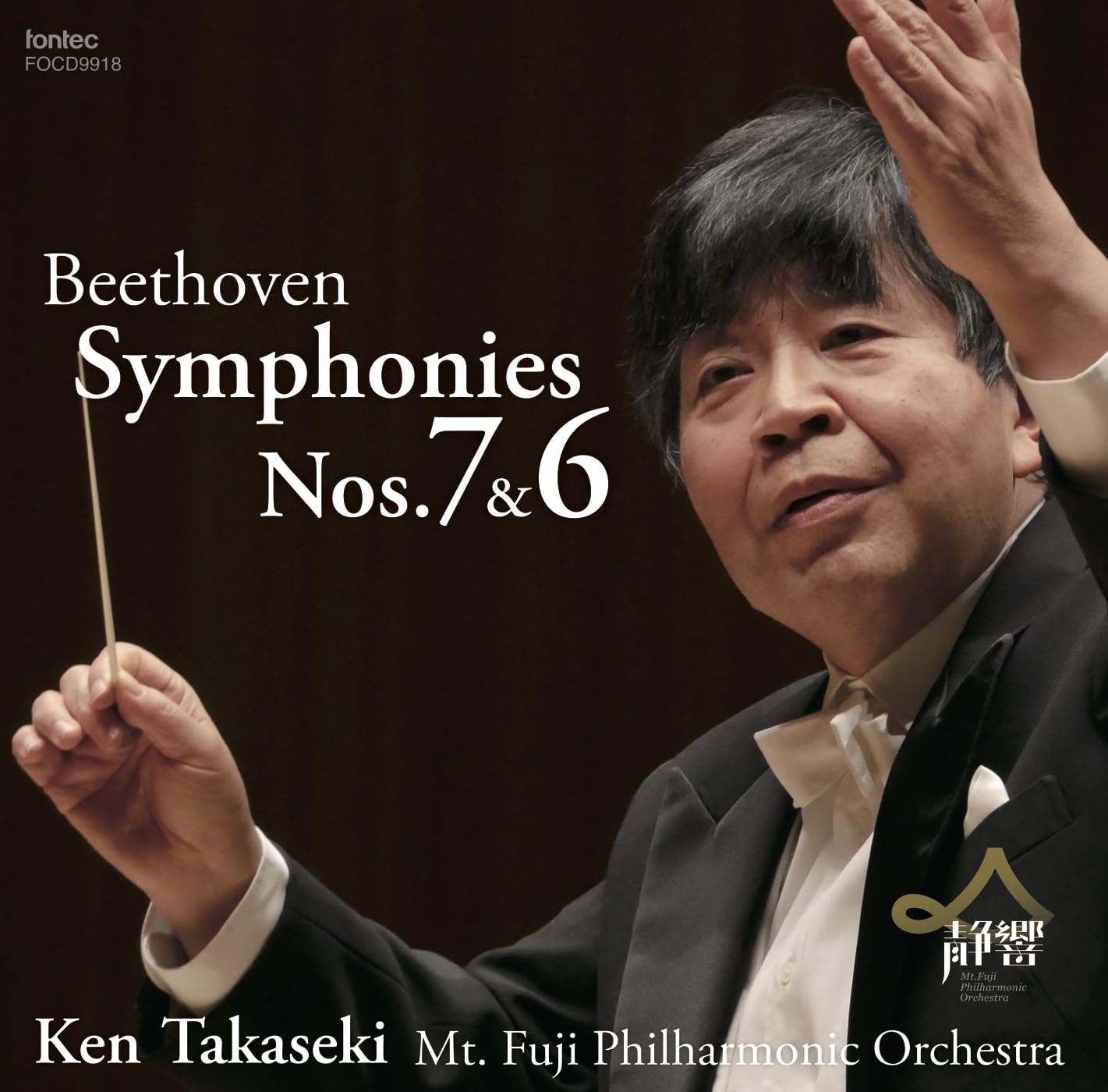 Beethoven Symphony 7 and 6 Ken Takaseki Conductor Fuji Shizuoka Symphony Orchestra No. No. “Pastoral” / Mt.
Beethoven Symphony 7 and 6 Ken Takaseki Conductor Fuji Shizuoka Symphony Orchestra No. No. “Pastoral” / Mt.