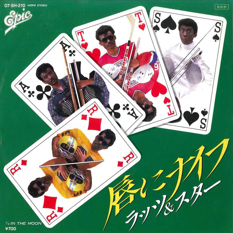 7-дюймовая пластинка RATS & STAR - Kuchibiru Ni Knife / In The Moon 075H210 EPIC 1984 Япония Японская поп/рок-музыка б/у
7-дюймовая пластинка RATS & STAR - Kuchibiru Ni Knife / In The Moon 075H210 EPIC 1984 Япония Японская поп/рок-музыка б/у