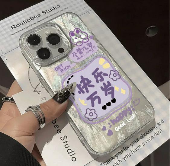 Cartoon Silver Gauze Large Hole Case for Apple 11/13/14pro/15/16/17promax - Dirt-Resistant, Happy Long Life 16 Plus
Cartoon Silver Gauze Large Hole Case for Apple 11/13/14pro/15/16/17promax - Dirt-Resistant, Happy Long Life 16 Plus
