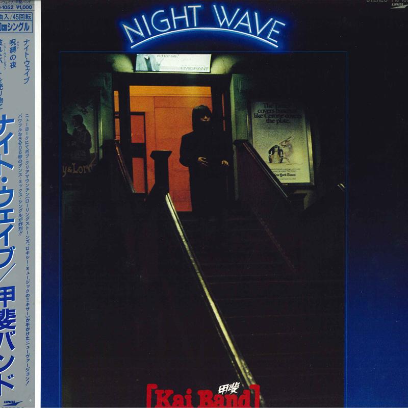 12-дюймовая пластинка KAI BAND - Night Wave T101052 EXPRESS 1982 Япония Оби Японский поп/рок
12-дюймовая пластинка KAI BAND - Night Wave T101052 EXPRESS 1982 Япония Оби Японский поп/рок