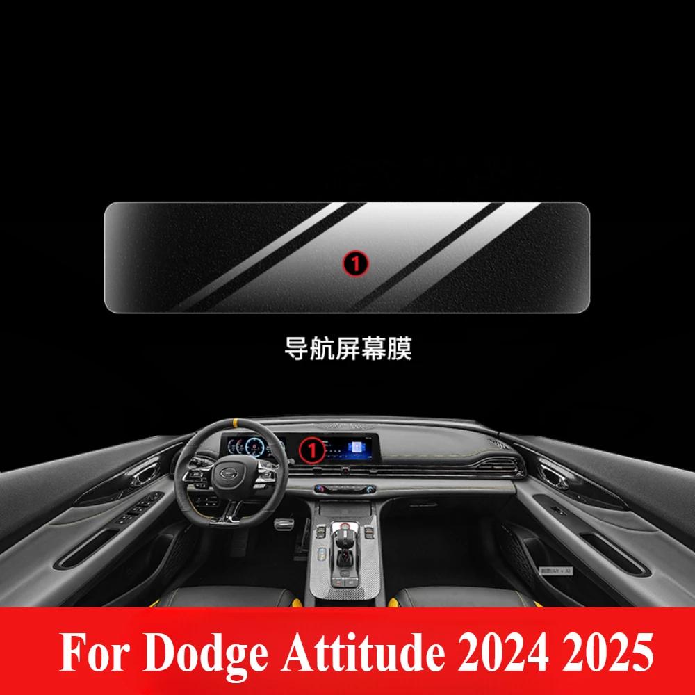 For Dodge Attitude 2025 2024 Interior Accessories film transparent TPU Gear Panel GPS Navigation Center Console PPF Protection
For Dodge Attitude 2025 2024 Interior Accessories film transparent TPU Gear Panel GPS Navigation Center Console PPF Protection