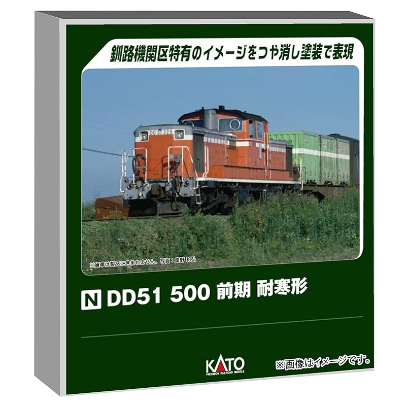 KATO N gauge DD51 500 Early period Cold-resistant type model railway diesel locomotive 7008-P
KATO N gauge DD51 500 Early period Cold-resistant type model railway diesel locomotive 7008-P