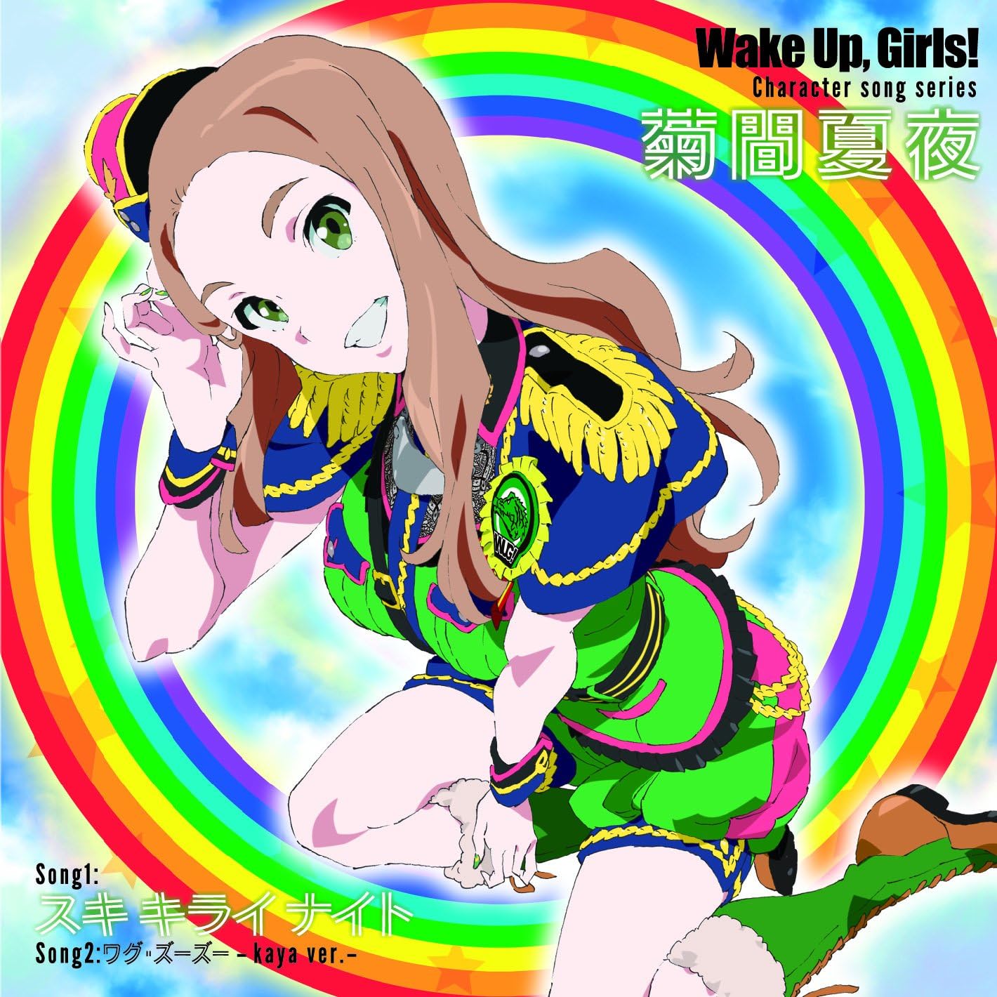 CD SUMMER NIGHTS IN KIKUMA (CV: KOUYA - Wake Up,Girls! Character Song Serie AVCA74526 Japan ObiAnime/Game Used
CD SUMMER NIGHTS IN KIKUMA (CV: KOUYA - Wake Up,Girls! Character Song Serie AVCA74526 Japan ObiAnime/Game Used