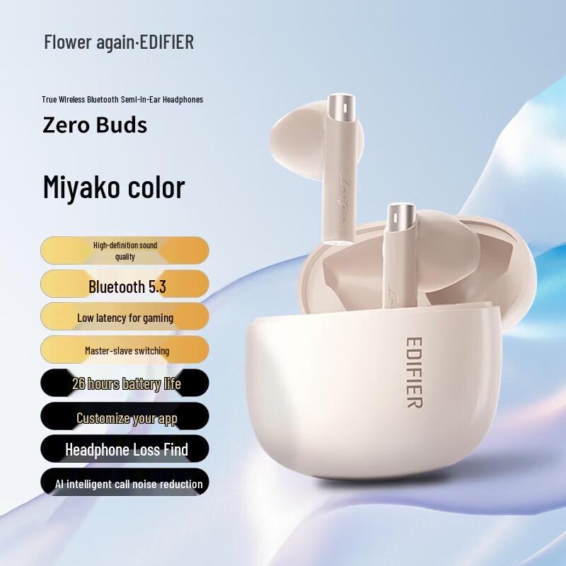Edifier Zero Buds True Wireless Bluetooth Earbuds
Edifier Zero Buds True Wireless Bluetooth Earbuds