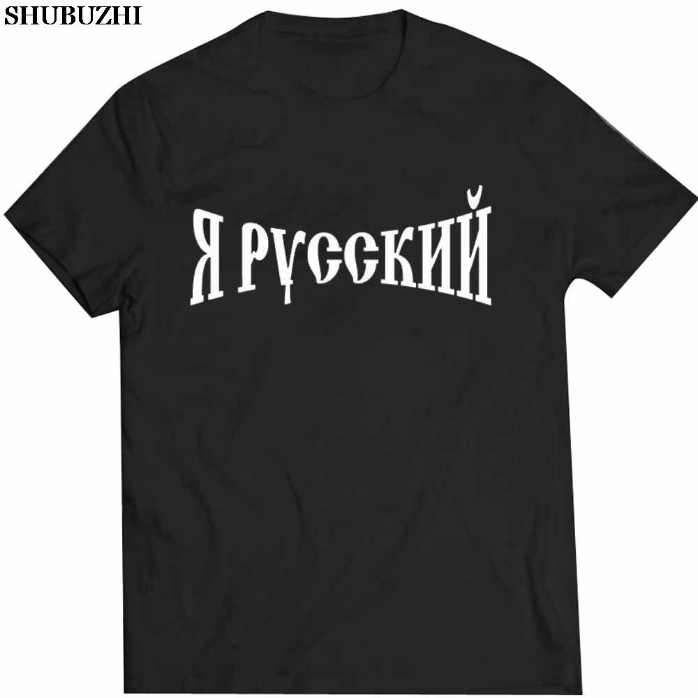 Summer Brand Casual Funny Cotton Short I Am Russian (I M Russe)Cheap T Shirt Design S разноцветный
Summer Brand Casual Funny Cotton Short I Am Russian (I M Russe)Cheap T Shirt Design S разноцветный