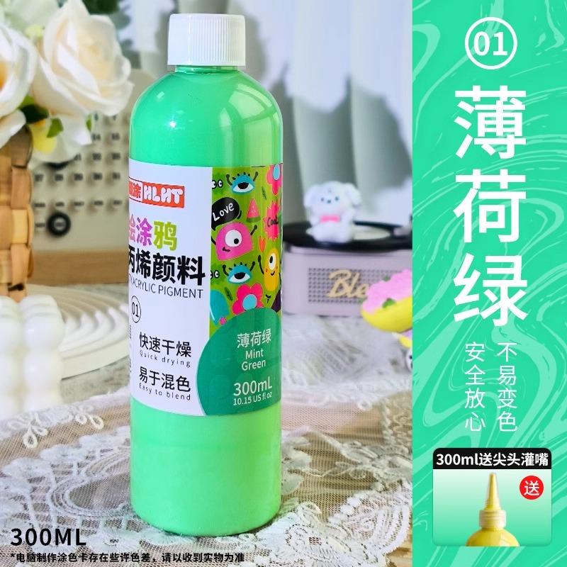 300/500ml Macaron Acrylic Pigment for Children s Graffiti DIY Plaster Doll Wall Painting Fluid Painting
300/500ml Macaron Acrylic Pigment for Children s Graffiti DIY Plaster Doll Wall Painting Fluid Painting