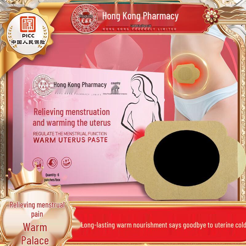 Herbal Wormwood Self-Heating Uterine Warm Patches
Herbal Wormwood Self-Heating Uterine Warm Patches