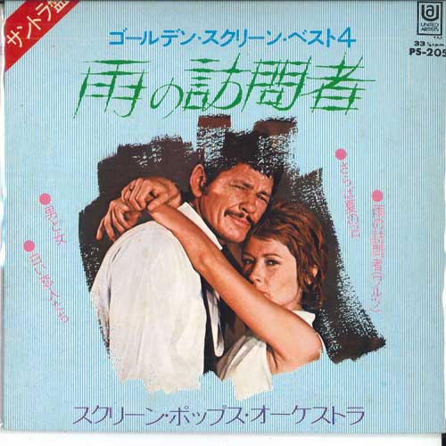 7inch Record SCREEN POPS ORCHESTRA - Golden Screen Best 4 PS205 UNITEDARTISTS 1970 Japan Soundtracks & Musicals Used
7inch Record SCREEN POPS ORCHESTRA - Golden Screen Best 4 PS205 UNITEDARTISTS 1970 Japan Soundtracks & Musicals Used
