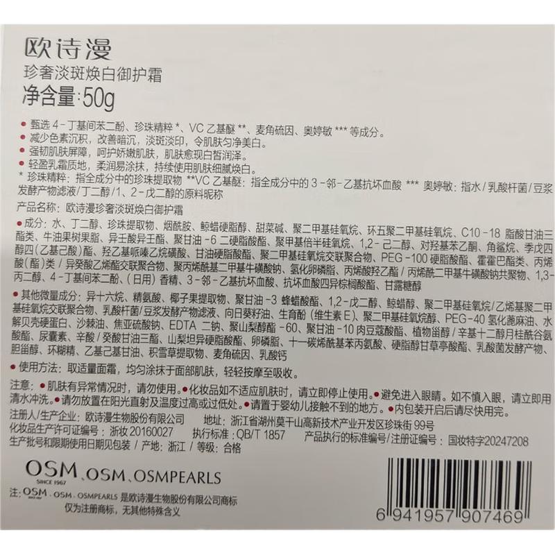 OSM Pearl Luxury Spot-Fading Day & Night Cream Set
OSM Pearl Luxury Spot-Fading Day & Night Cream Set