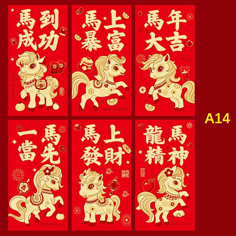 6 шт. Китайский год денежный конверт Счастливые красные карманы 2026 год Лошади Праздник весны Красный конверт
6 шт. Китайский год денежный конверт Счастливые красные карманы 2026 год Лошади Праздник весны Красный конверт