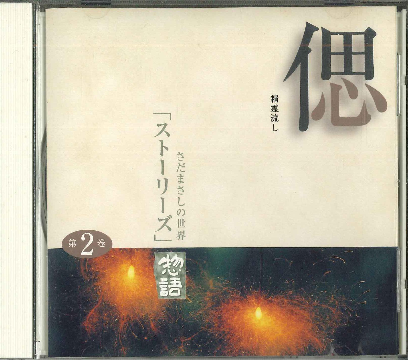 CD MASASHI SADA Sadamasashi no sekai dai nikan sh OCD87002 U CAN Japan Japanese PopRock Used
CD MASASHI SADA Sadamasashi no sekai dai nikan sh OCD87002 U CAN Japan Japanese PopRock Used
