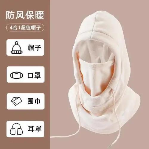 Outdoor Cycling Hat Windproof Cold Proof Women Hat Comfortable Breathable Masked hat Cycling Cold Weather Protection One Size
Outdoor Cycling Hat Windproof Cold Proof Women Hat Comfortable Breathable Masked hat Cycling Cold Weather Protection One Size
