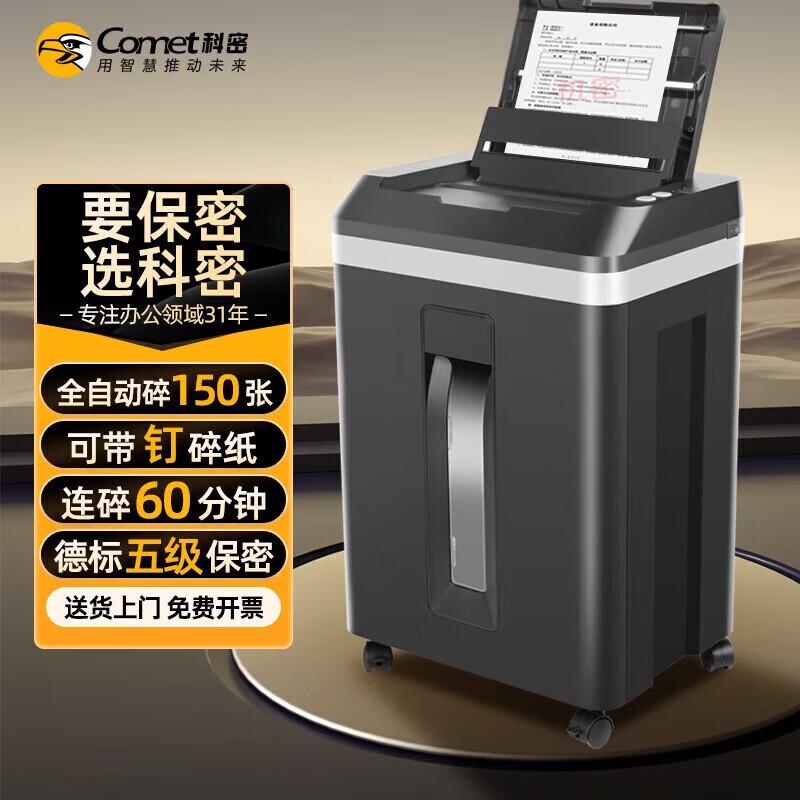 Comet A8150 Automatic High-Security Paper Shredder CN plug (adapter included)
Comet A8150 Automatic High-Security Paper Shredder CN plug (adapter included)