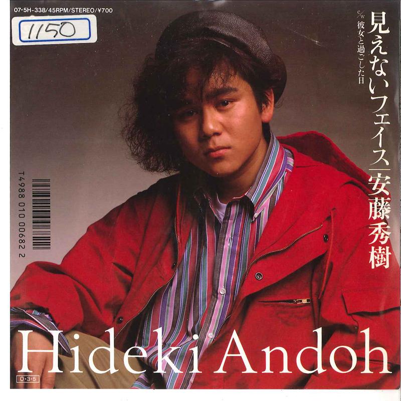 7inch Record HIDEKI ANDO - Mienai Face / Kanojyo To Sugoshita 075H338PROMO EPIC 1987 Japan Japanese Pop/Rock Used
7inch Record HIDEKI ANDO - Mienai Face / Kanojyo To Sugoshita 075H338PROMO EPIC 1987 Japan Japanese Pop/Rock Used