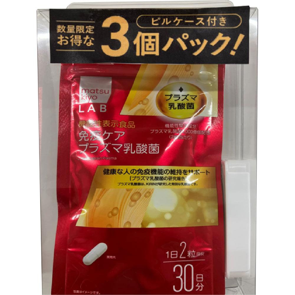LAB Immune Care Plasma Lactic Acid Bacteria Nattokinase 60 capsules X 3-pack Preventive Lifestyle Habits Functional Claims Product Preventive Lifestyl 1
LAB Immune Care Plasma Lactic Acid Bacteria Nattokinase 60 capsules X 3-pack Preventive Lifestyle Habits Functional Claims Product Preventive Lifestyl 1