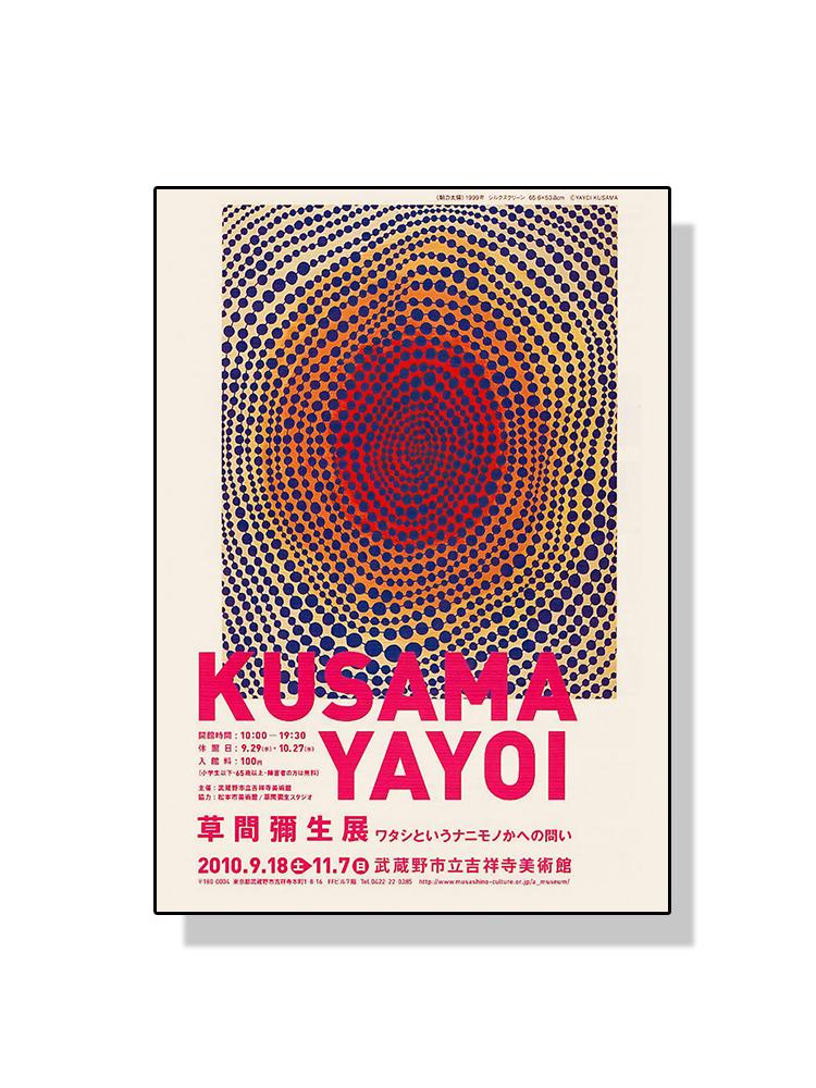 Художня виставка Yayoi Kusama Гарбузові квіти Плакат Абстрактний живопис на полотні Японія Ретро Настінне зображення для сучасного декору вітальні 21x30cm No Frame
Художня виставка Yayoi Kusama Гарбузові квіти Плакат Абстрактний живопис на полотні Японія Ретро Настінне зображення для сучасного декору вітальні 21x30cm No Frame