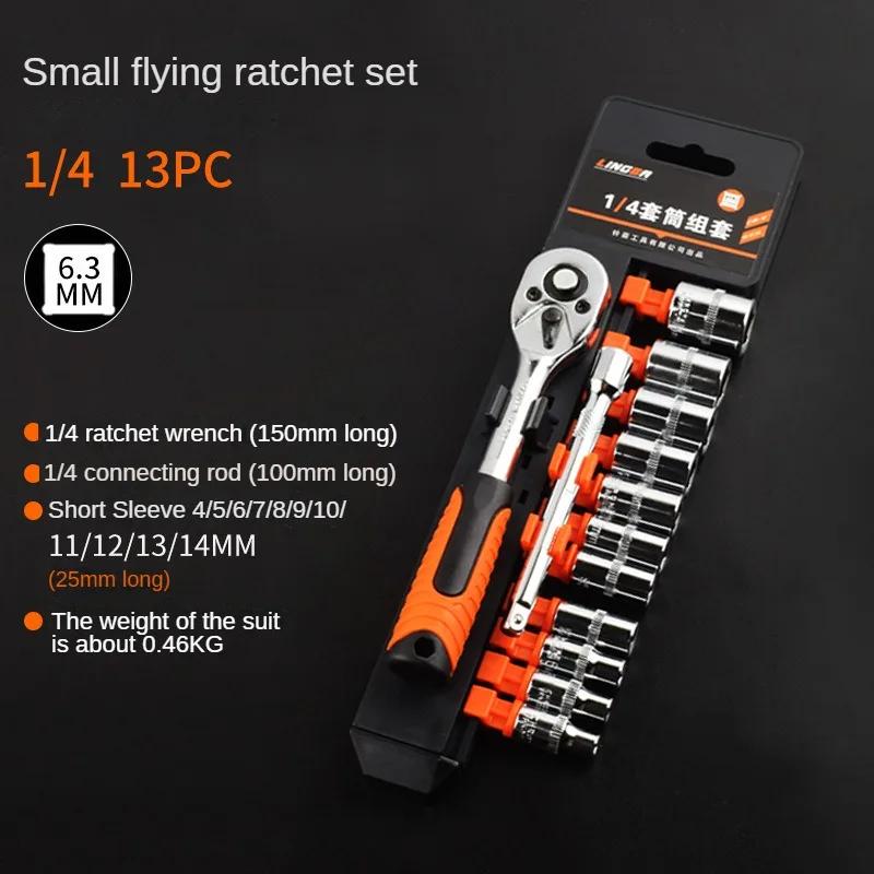 Ratchet Socket Wrench Multi-functional External Hexagonal Spanner Long Sleeved Automotive Repair Screwdriver Head Set Tools
Ratchet Socket Wrench Multi-functional External Hexagonal Spanner Long Sleeved Automotive Repair Screwdriver Head Set Tools