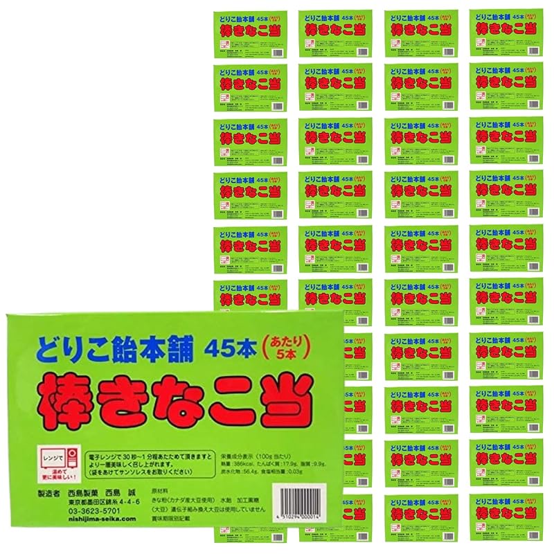 Kinako stick Dorikoame Honpo Kinako stick prize Contains 45 pieces (5 pieces per) Nishijima Seika (40 pieces)
Kinako stick Dorikoame Honpo Kinako stick prize Contains 45 pieces (5 pieces per) Nishijima Seika (40 pieces)