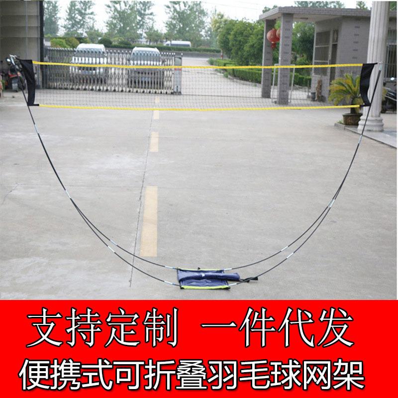 Badminton Grid Frame Portable Mobile Folding Simple Badminton Bracket
Badminton Grid Frame Portable Mobile Folding Simple Badminton Bracket