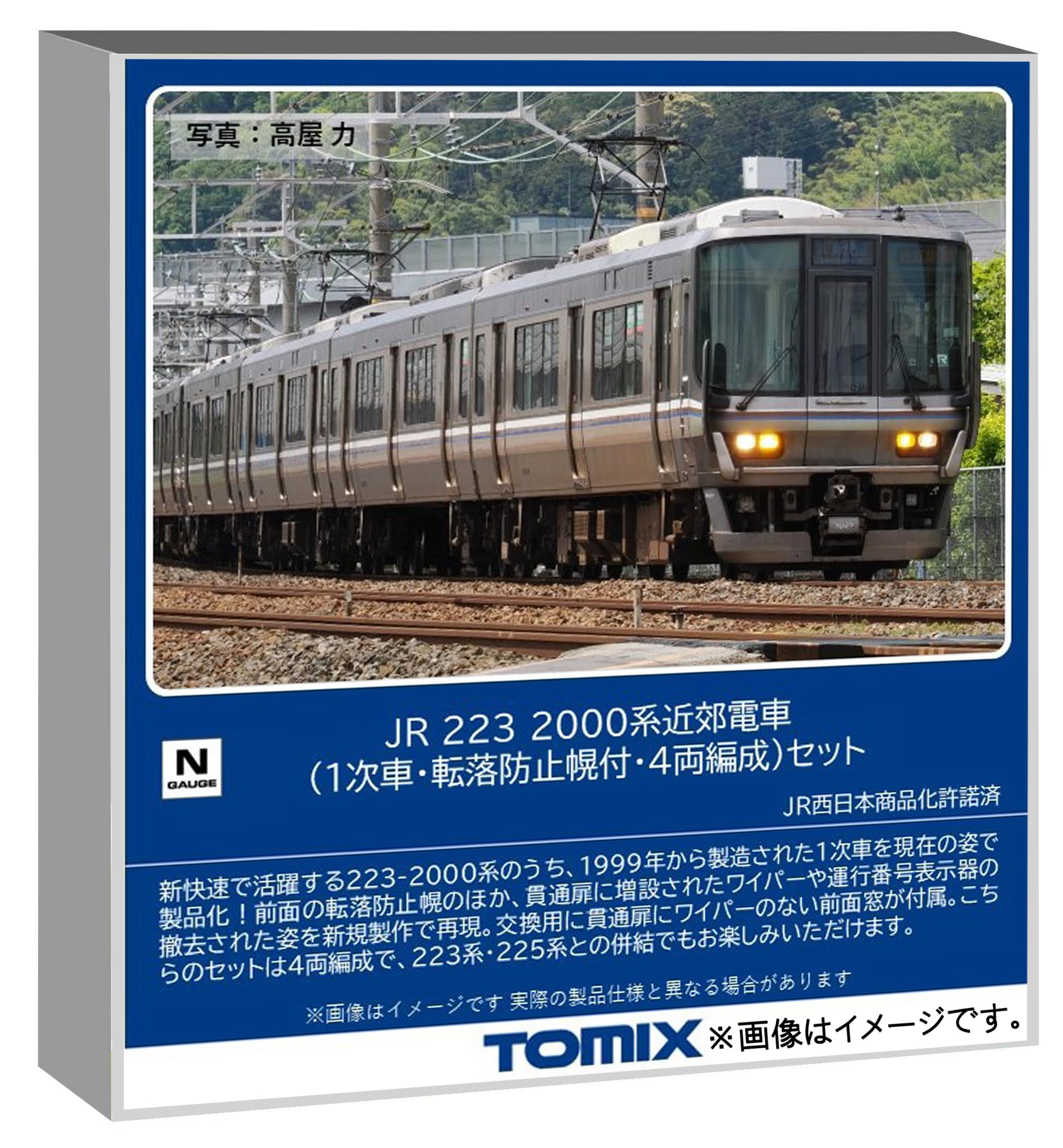 TOMYTEC TOMIX Масштаб N Серия JR 223 2000 Первая серия с моделью предотвращения падения 97632 Капот, Набор из 4 вагонов, Поезд,
TOMYTEC TOMIX Масштаб N Серия JR 223 2000 Первая серия с моделью предотвращения падения 97632 Капот, Набор из 4 вагонов, Поезд,