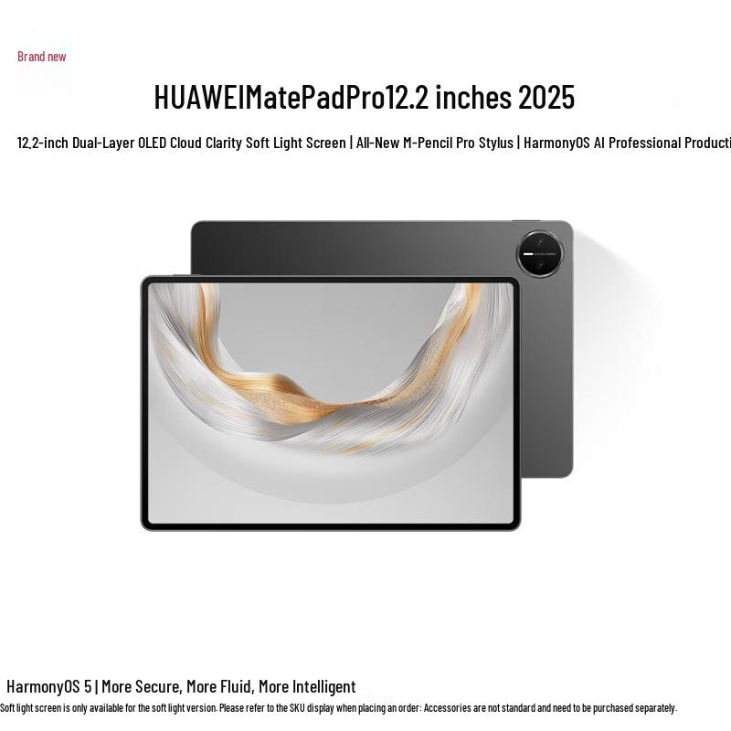 Huawei MatePad Pro 12.2-inch (2025) (CN version)
Huawei MatePad Pro 12.2-inch (2025) (CN version)