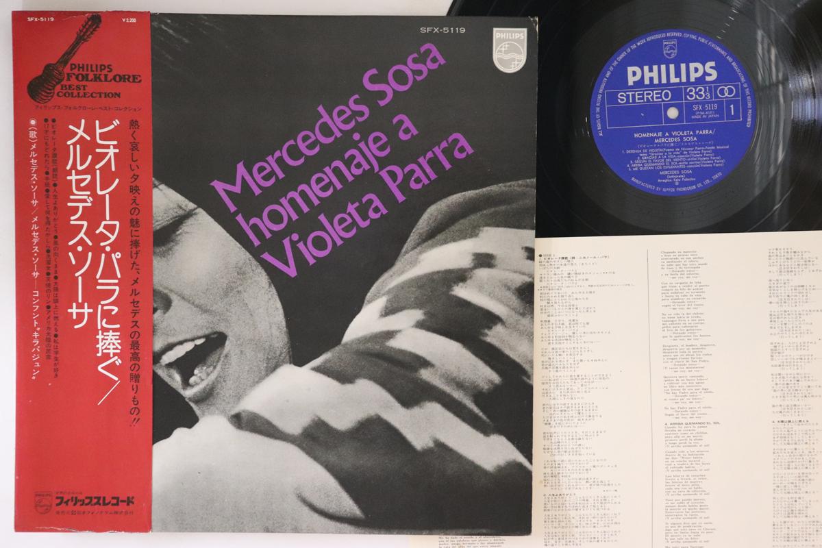 LP Record MERCEDES SOSA - Homenaje A Violeta Parra SFX5119 PHILIPS 1974 Japan Obi Latin
LP Record MERCEDES SOSA - Homenaje A Violeta Parra SFX5119 PHILIPS 1974 Japan Obi Latin