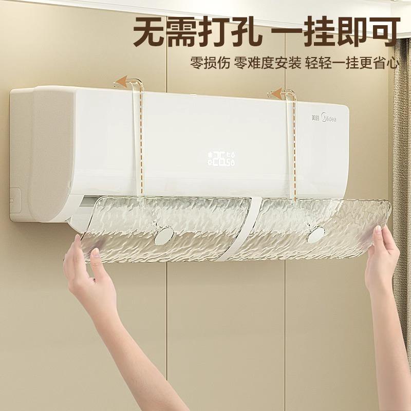 Water Ripple Air Conditioning Windshield Anti-Direct Blowing Cold Air Wall-Mounted Air Outlet Curtain Wind Deflector Confinement General Baffle
Water Ripple Air Conditioning Windshield Anti-Direct Blowing Cold Air Wall-Mounted Air Outlet Curtain Wind Deflector Confinement General Baffle