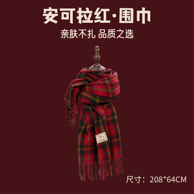 Ankara red plaid scarf winter female red high sense versatile warm student Christmas shawl
Ankara red plaid scarf winter female red high sense versatile warm student Christmas shawl