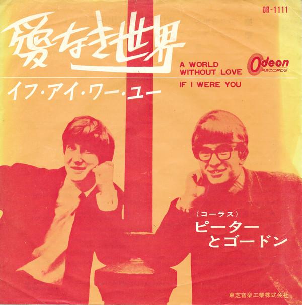 7inch Record PETER & GORDON - A World Without Love / If I Were Yo OR1111 ODEON 1964 Japan Pop
7inch Record PETER & GORDON - A World Without Love / If I Were Yo OR1111 ODEON 1964 Japan Pop