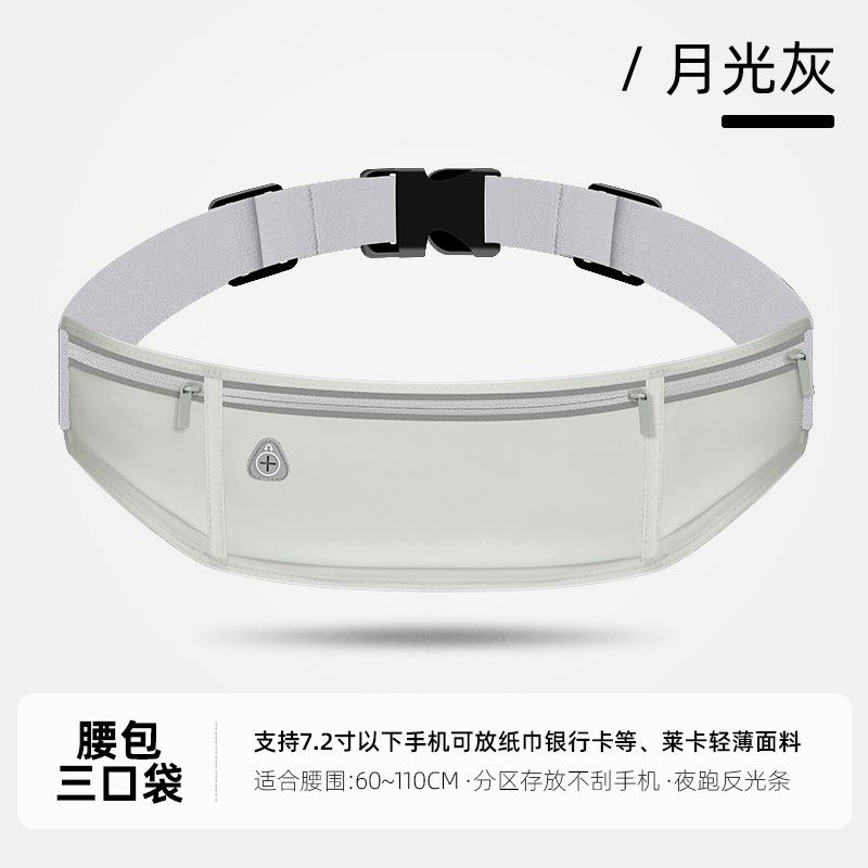 Спортивная поясная сумка для бега на открытом воздухе, многофункциональная, водонепроницаемая сумка для телефона, подходит как для мужчин, так и для женщин, три отделения, поясная сумка большой вместимости universal for mobile phones within 7 inches светл
Спортивная поясная сумка для бега на открытом воздухе, многофункциональная, водонепроницаемая сумка для телефона, подходит как для мужчин, так и для женщин, три отделения, поясная сумка большой вместимости universal for mobile phones within 7 inches светл
