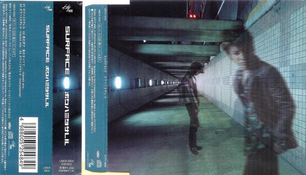 CD SURFACE; KEIJI SHIINA - I will be buried UMCK5503 Kitty MME 2001 Japan ObiPop Used
CD SURFACE; KEIJI SHIINA - I will be buried UMCK5503 Kitty MME 2001 Japan ObiPop Used